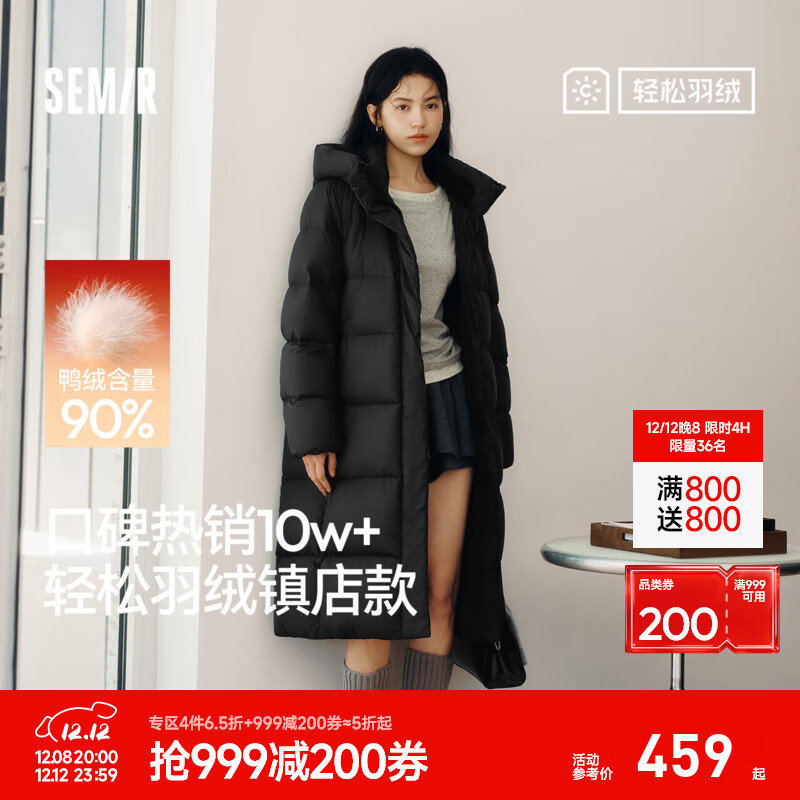 森马（Semir）陈都灵同款|90绒子长款羽绒服女2025冬新款三防H版型显瘦连帽外套 [雅黑]黑色（灰鸭绒）90001 M