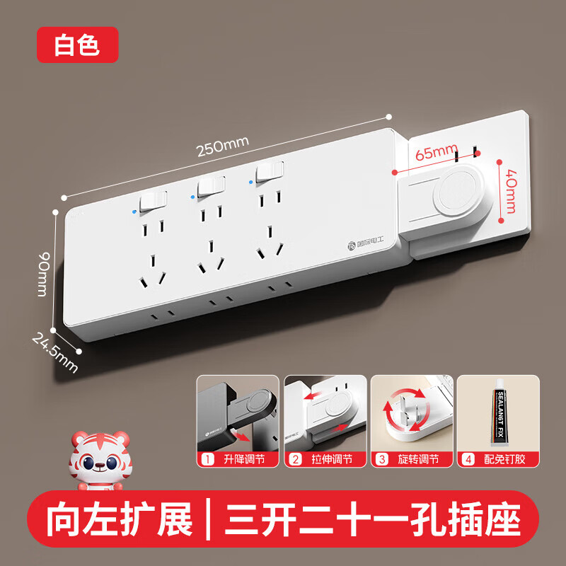 国际电工（FDD）直插式扩展插座家用厨房一转多孔位电源带开关拓展插排转换器插板 【LED指示灯】三开21孔向左扩展 白色