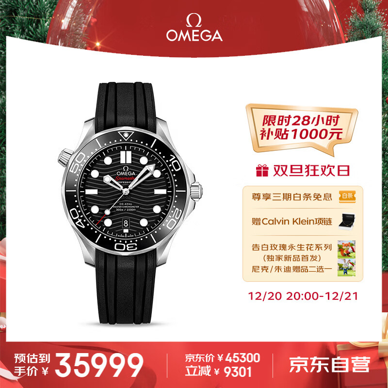 ŷ���ѣ�OMEGA����ʿ�ֱ� ����ϵ��300��е��210.32.42.20.01.001 ʥ������ 35999Ԫ
