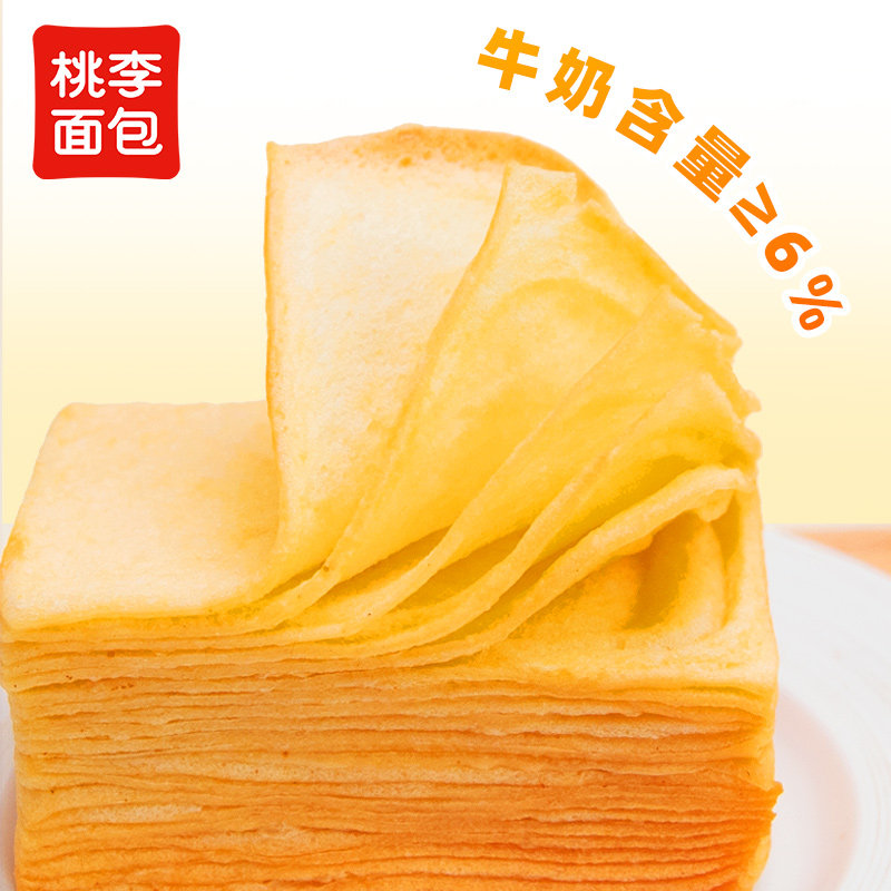 桃李牛乳千层吐司面包整箱早餐营养速食吐司手撕面包零食下午茶i 90g*8袋.