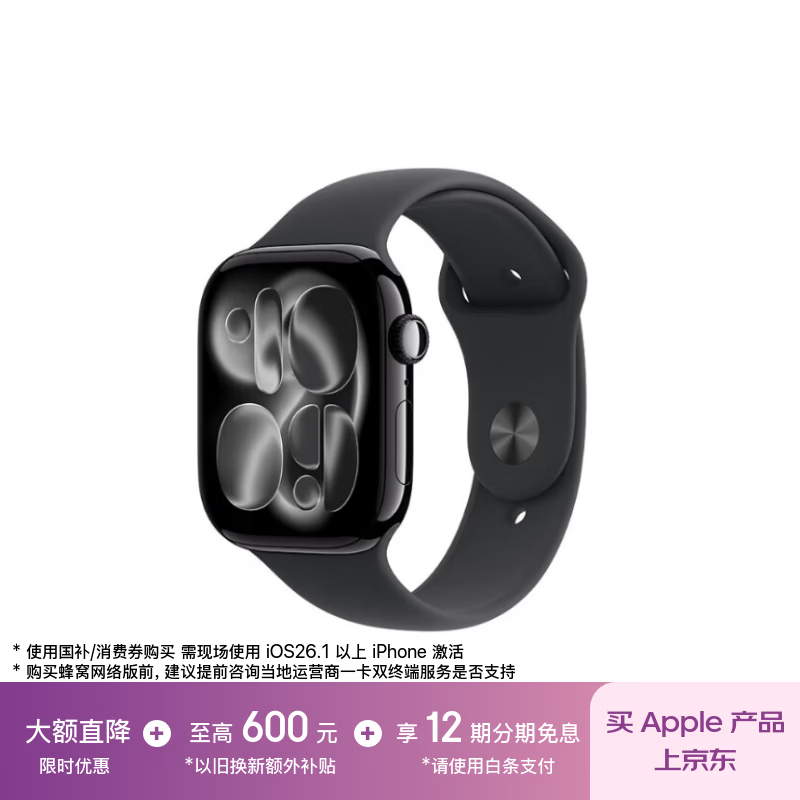 Apple/苹果 Watch S11 智能手表GPS款46毫米亮黑色铝金属表壳黑色运动型表带M/L MEVH4CH/B