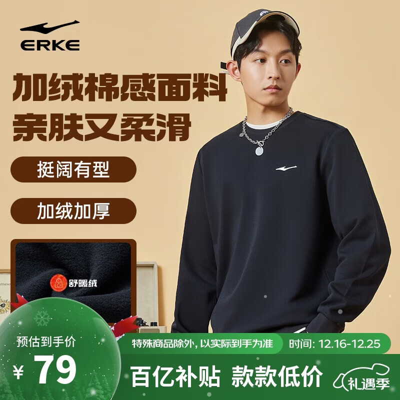 鸿星尔克卫衣男秋冬加绒长袖休闲套头衫打底运动跑步服简约纯色男士上衣