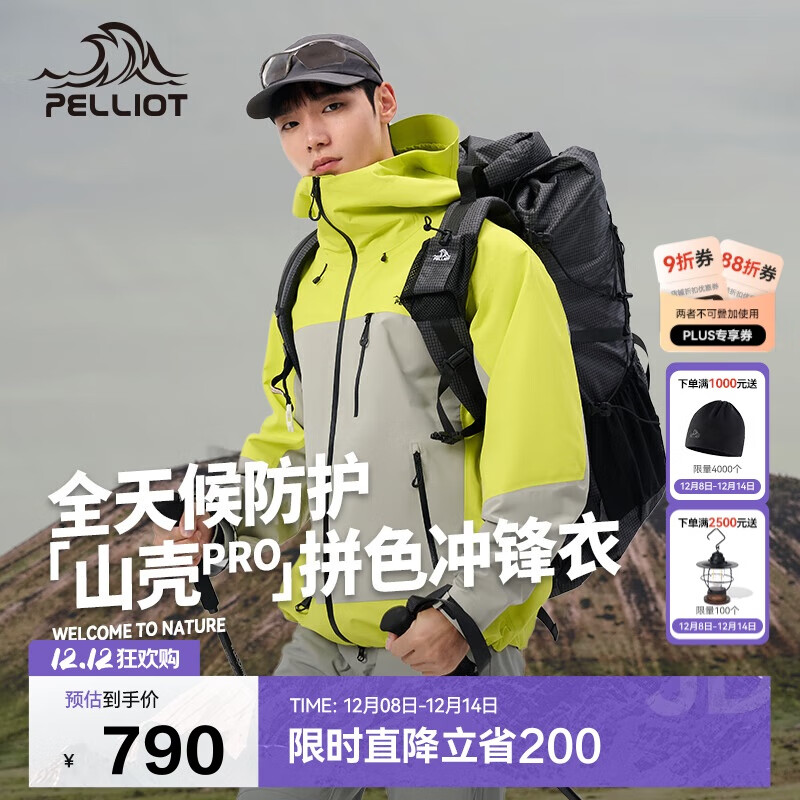 伯希和（Pelliot）[山壳pro]户外硬壳冲锋衣男女防水夏季登山外套124301006拼绿M