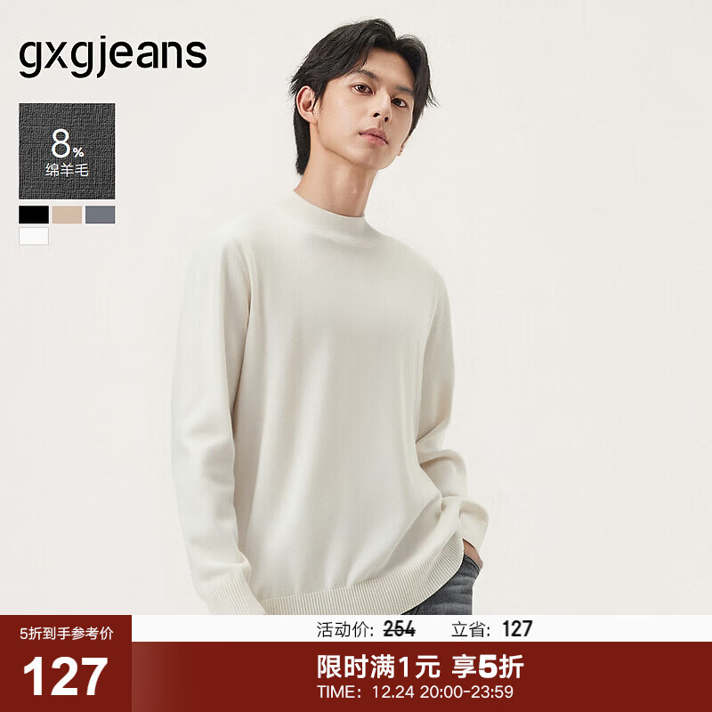 gxgjeans男装 多色基础含羊毛半高领毛衣针织衫打底 25年冬新品 米白 XL (180)