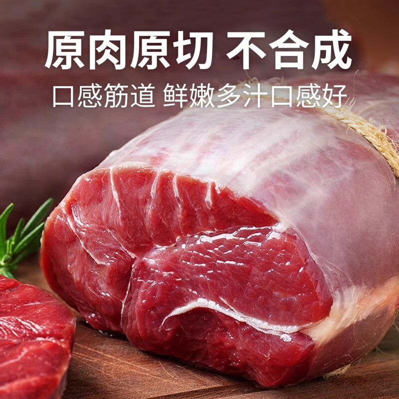 胖东来同款金钱腱精品带芯牛腱子肉新鲜澳洲进口技术原切整条生鲜 【800g特惠装 1袋】巴西进口原切牛腱子肉 高品质