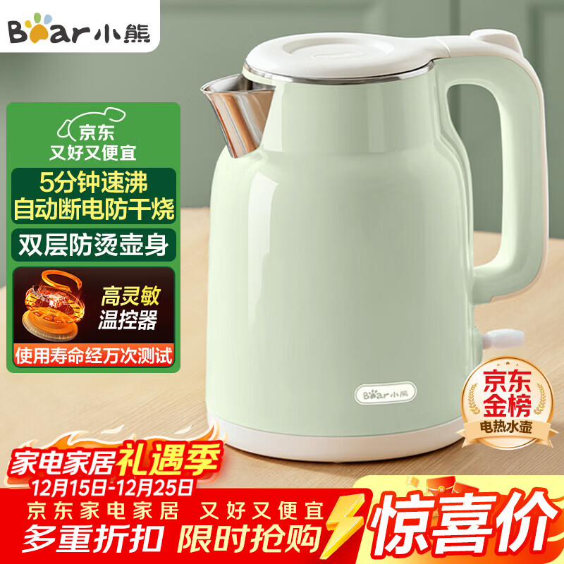 小熊（Bear）烧水壶 电热水壶 电水壶家用 智能双层防烫自动断电极速烧水 ZDH-H15L6 1.5L大容量