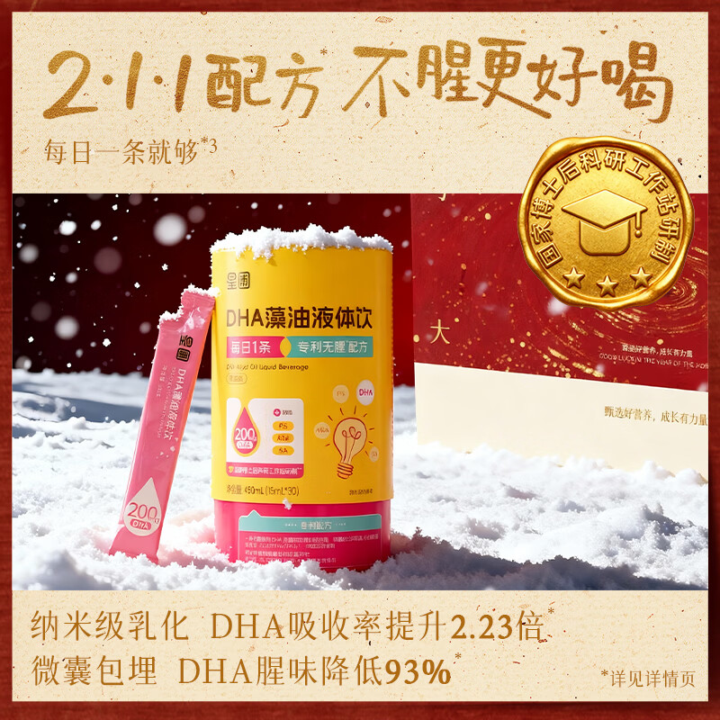 星圃新年零食礼盒儿童健康零食大礼包过年送礼马年限定营养品年货礼盒 儿童营养品礼盒（钙DHA叶黄素组合）