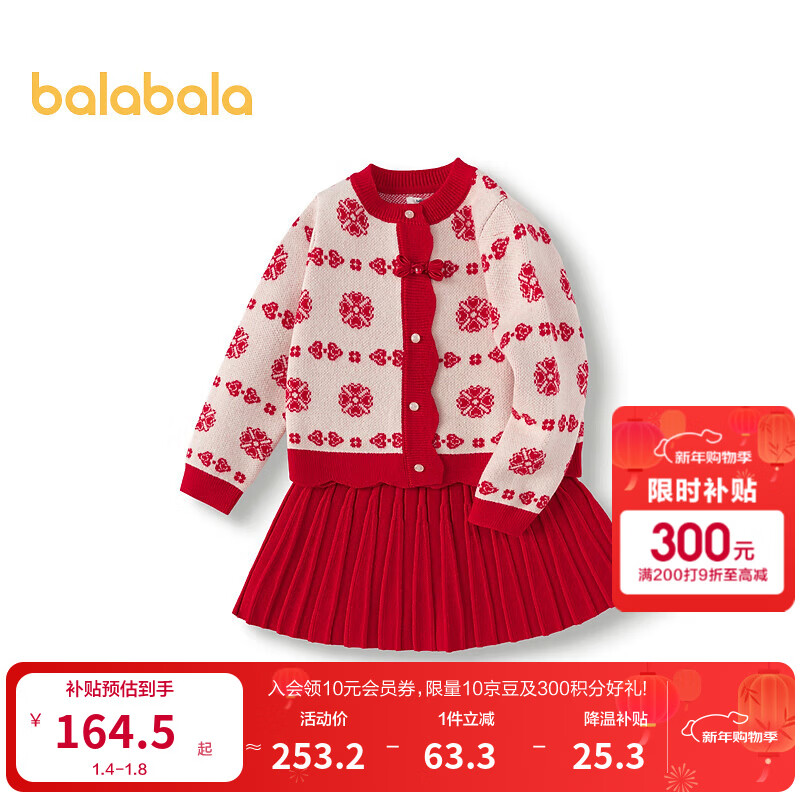 巴拉巴拉【国博IP商场同款】女童短裙套装国风2025春秋装新款拜年服两件套 白红色调00316 130