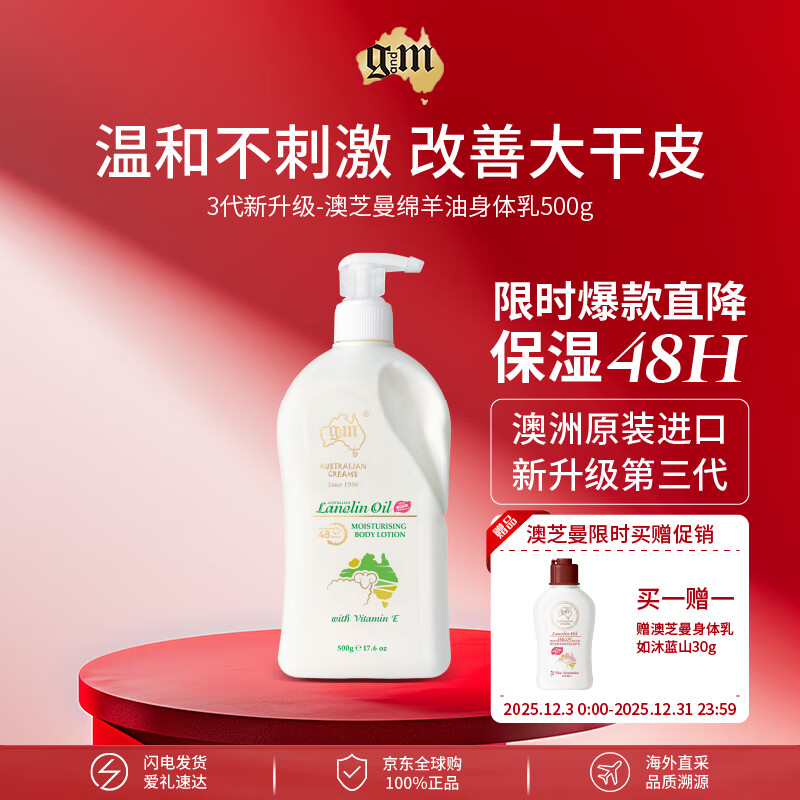 澳芝曼绵羊油脂 滋润原味羊脂身体乳500g 秋冬干燥全身长效保湿大白罐