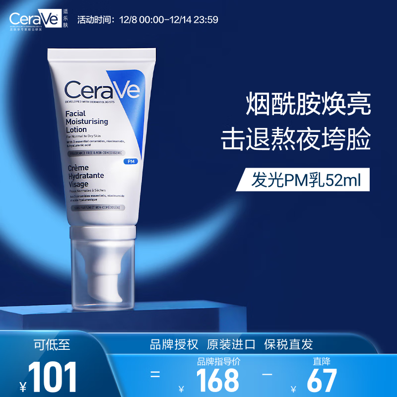 ַ/CeraVe PM Һ  52ml