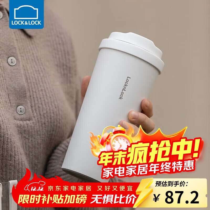乐扣乐扣（LOCK&amp;LOCK）保温杯遇见元气保温保冷咖啡杯弹跳盖男女颜值水杯550ML白色