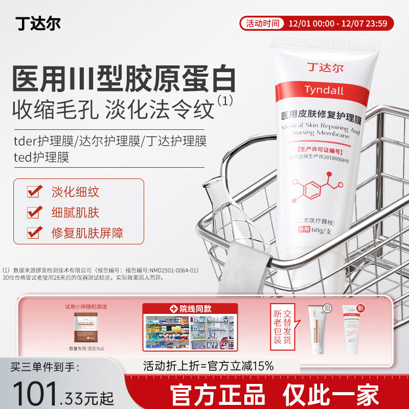 �����ted����Ĥtdd����ë��tder����Ĥ�������ƶ���ҽ���޸�����Ĥ���� ��֧����װ��������0Ԫ��