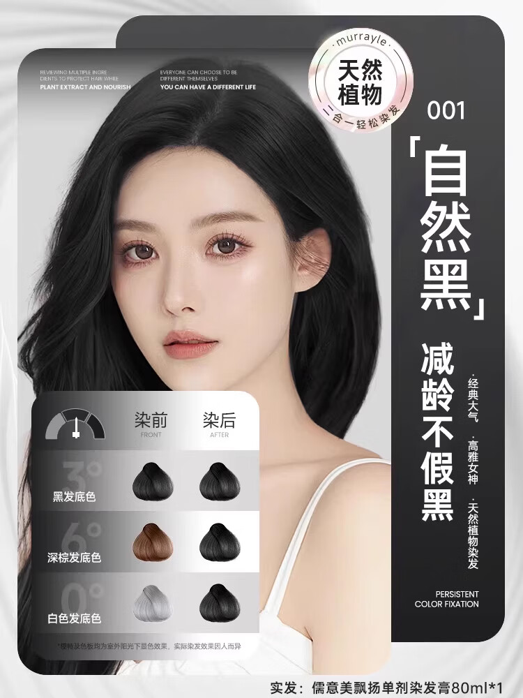 DEATKN德国染发剂植物纯自然黑天然无刺激一洗黑自己在家染发膏梳 【显嫩减龄 自然黑】【无氨盖白】 【德国品牌】