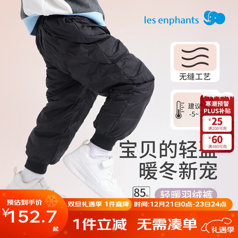 丽婴房儿童羽绒裤男女童冬季保暖裤宝宝羽绒长裤2025新款 暗夜黑 80 cm