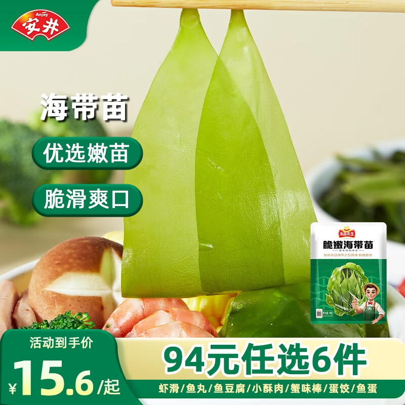 ������94ѡ6�������ٶ��������С�����㶹�����Ѱ�зζ����ѡNG ������150g*1�� 9.67Ԫ