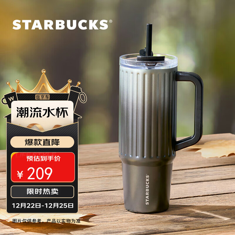 星巴克（Starbucks）保温杯冰霸杯双饮口不锈钢杯咖啡杯车载杯920ml男女士圣诞礼物