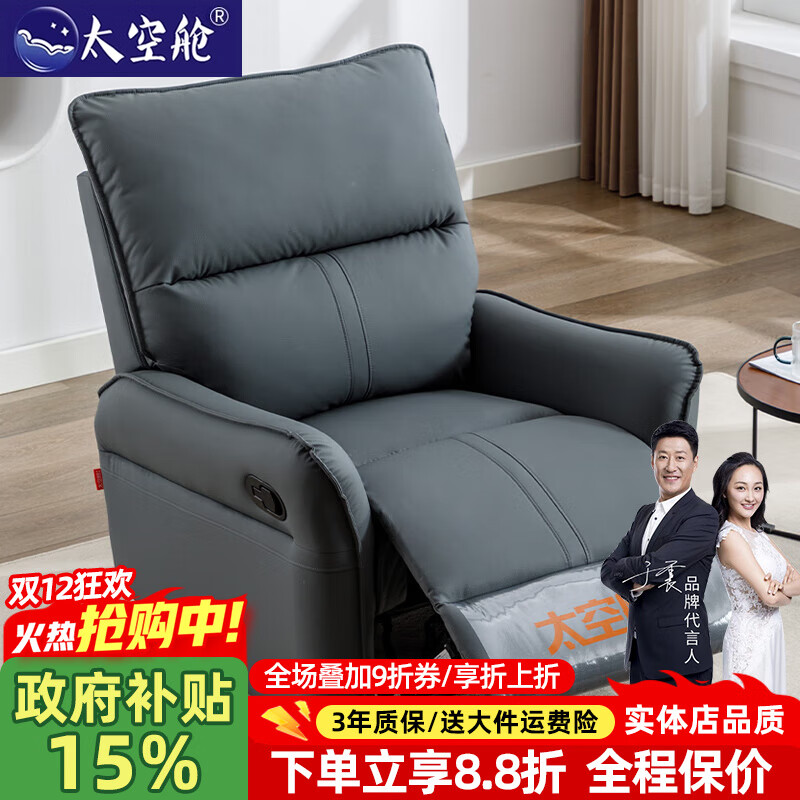 太空舱头等太空舱懒人沙发云朵摇摇单椅休闲午休可躺可睡多功能沙发椅 银河灰-弹盾硅胶猫抓皮 一人位 手动坐躺【基础】