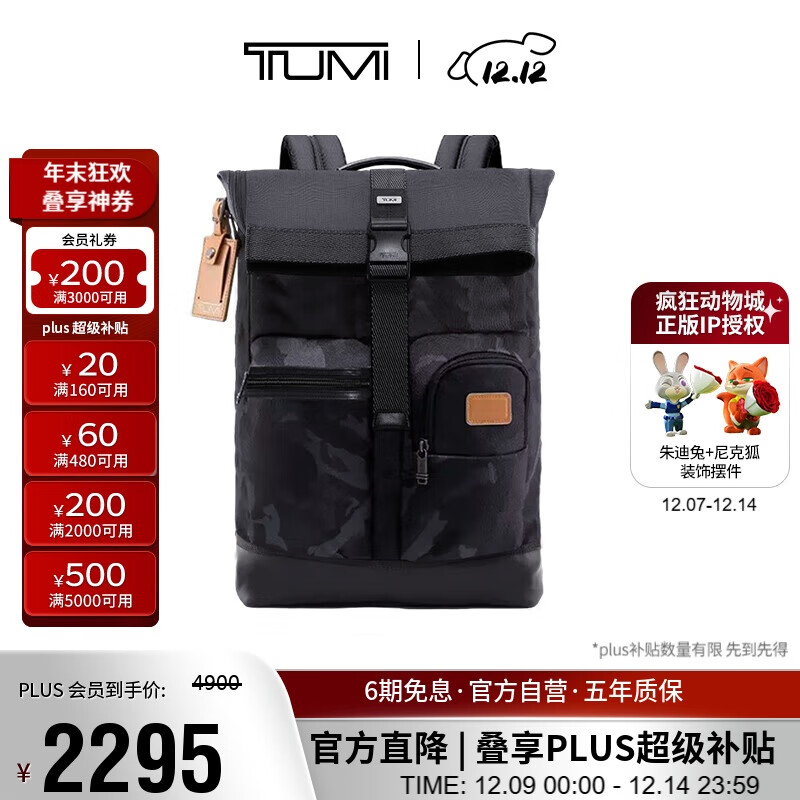 途明（TUMI）FREMONT男士双肩包百搭通勤迷彩卷顶大容量电脑包迷彩灰 礼物