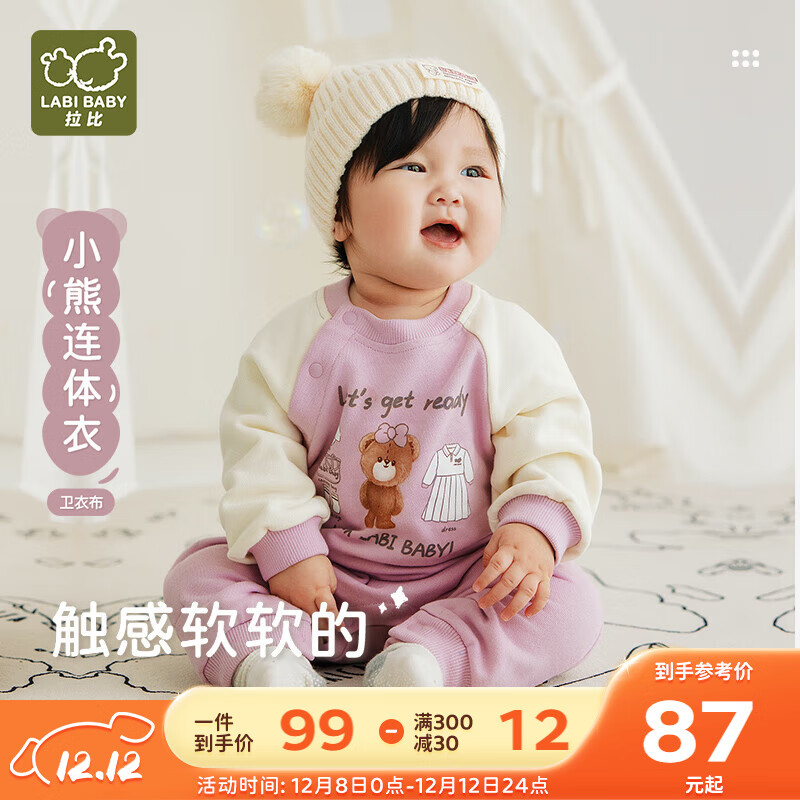拉比小熊连体衣婴儿衣服24秋冬新款长袖宝宝爬服休闲外出服 玫瑰红 59cm