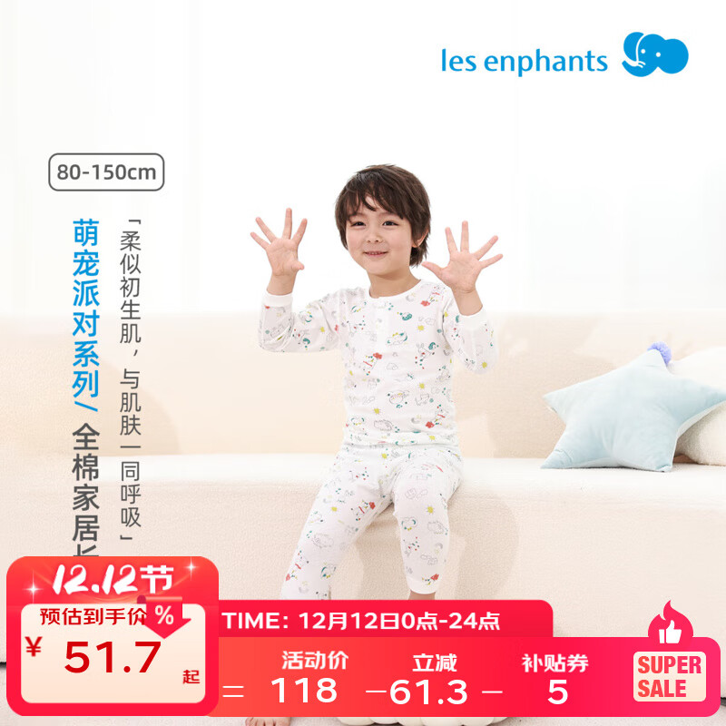 丽婴房儿童睡衣内衣套装纯棉男女宝宝内衣套装春秋薄款秋衣秋裤套装 两粒扣套装 140 cm/10岁