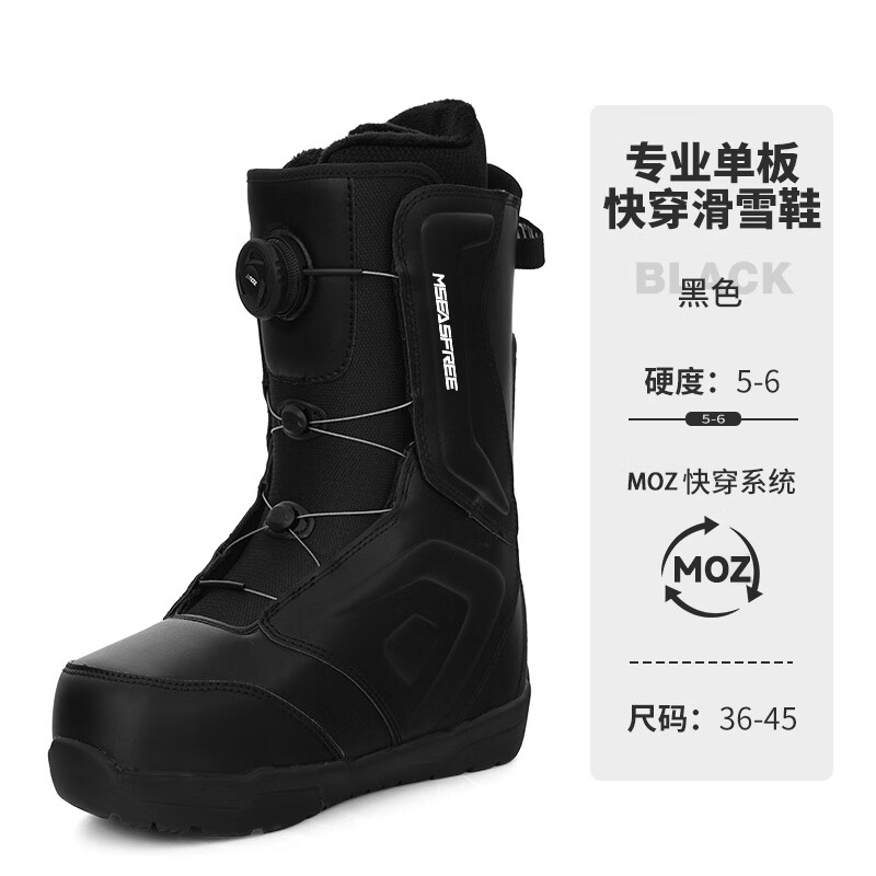 MSEASFREE快穿单板滑雪鞋男款女款初学成人防滑保暖滑雪装备 黑色 42