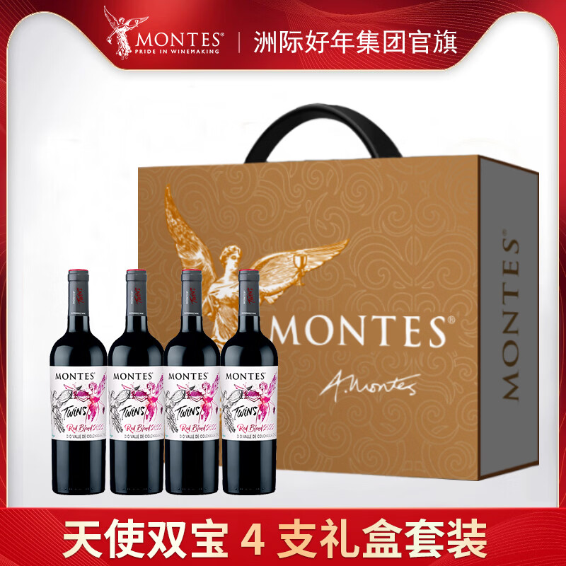蒙特斯智利原瓶进口天使双宝干红葡萄酒750ml混酿红酒双支礼袋 双宝750ml*4