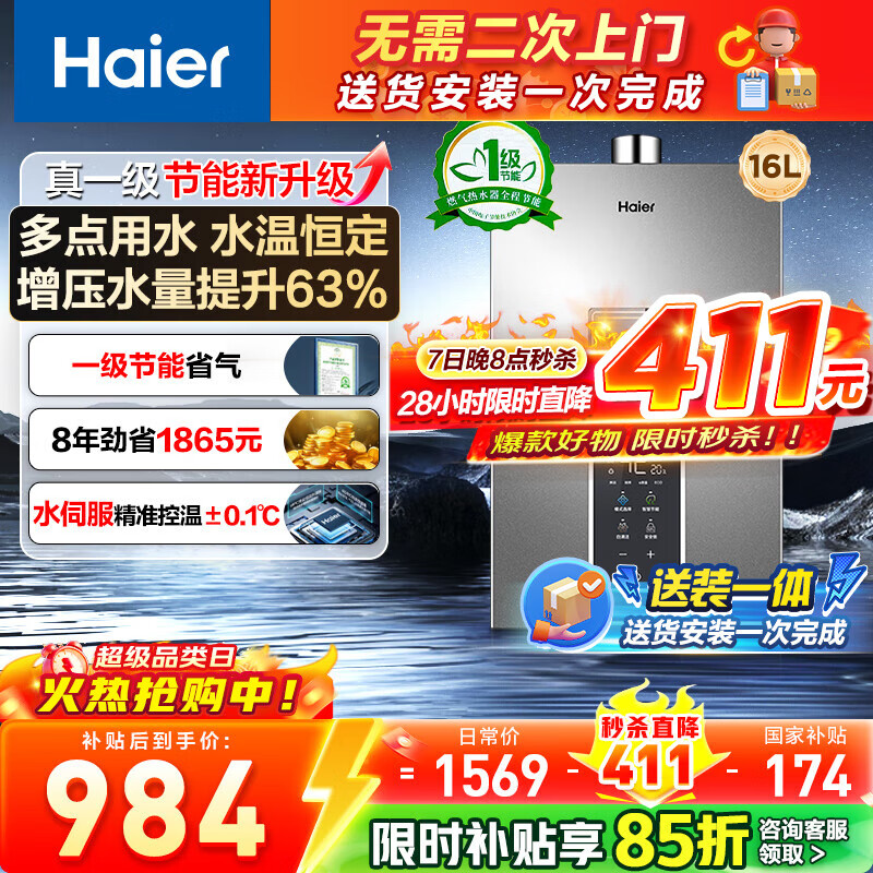 Haier/ ˮ ǿʽŷ 16 JSQ30-16WM5DPWCU1  899.56Ԫ