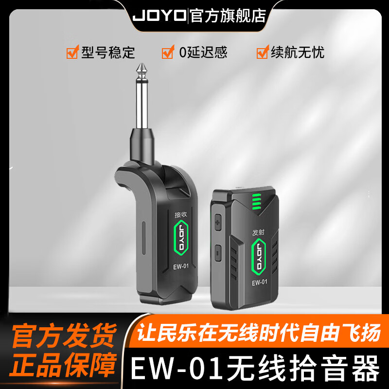 卓樂JOYO卓樂EW01無(wú)線拾音器民樂專用二胡古箏笛子夾子式麥克風(fēng)擴(kuò)音器 EW-01民樂無(wú)線拾音麥