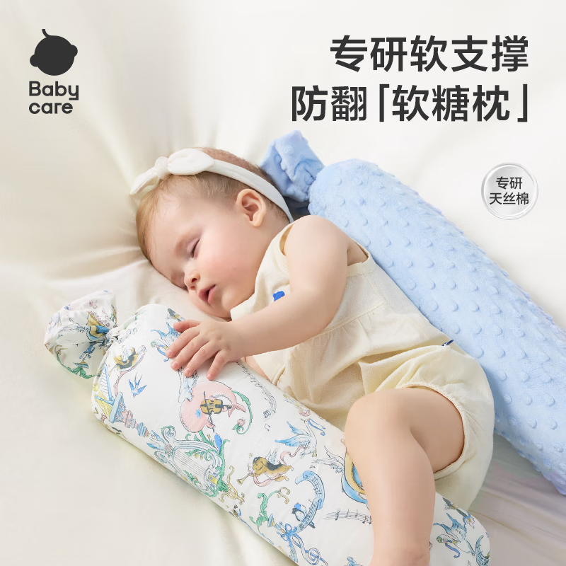 babycare 2婴儿糖果安抚枕宝宝豆豆绒哄睡抱枕新生儿侧睡靠背枕档枕 绿茶椰果-豆豆绒 波点 12cm*34cm