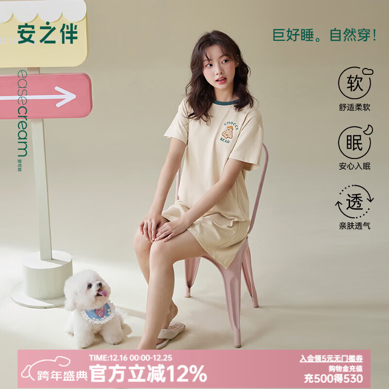 安之伴【巨凉感】睡裙女夏季2025年新款睡衣纯棉休闲家居服可外穿 奶杏黄【柔软有弹性-超凉爽】 L