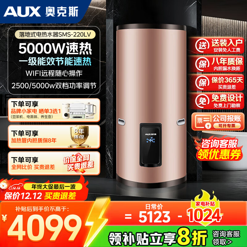 2026年中央热水器哪个牌子好?这3款性能优越,节能省钱,适合家庭使用,快来了解一下吧-图片2