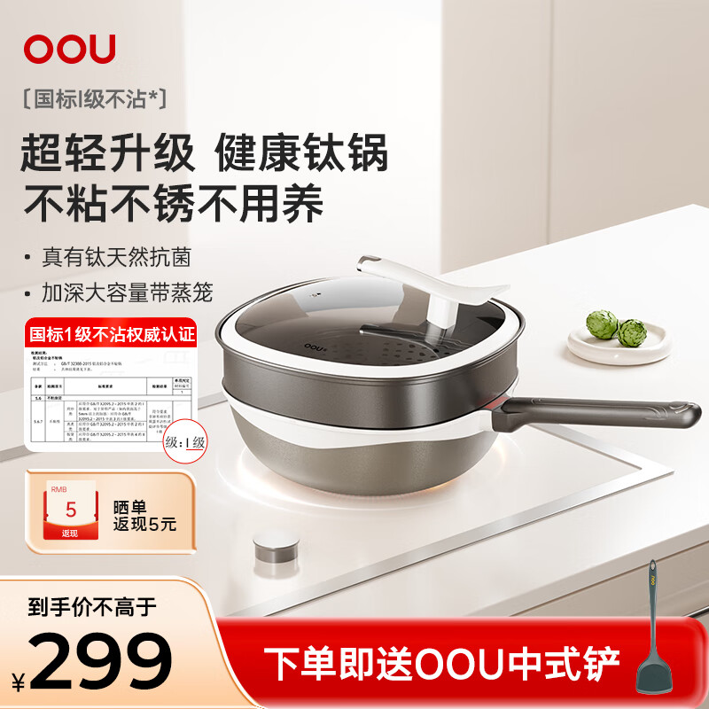 OOU炒锅蒸锅平底锅不粘锅家用炒菜易清洗燃气电磁炉通用钛轻锅 熊猫色|不沾钛轻锅 32cm