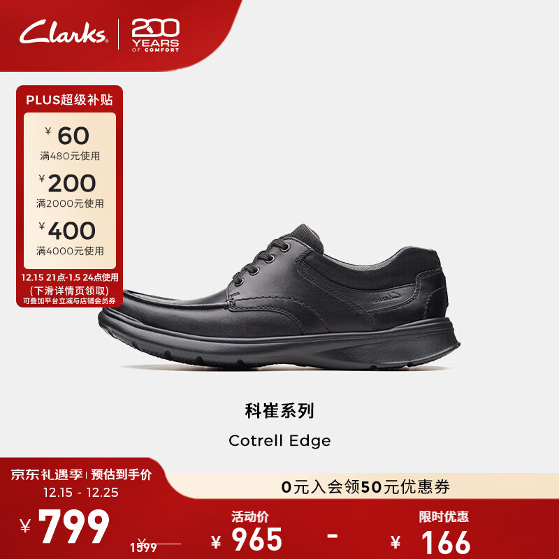 Clarks其乐科崔系列男鞋经典牛皮厚底皮鞋低帮舒适休闲皮鞋 黑色 261373858 【光面款】 42.5