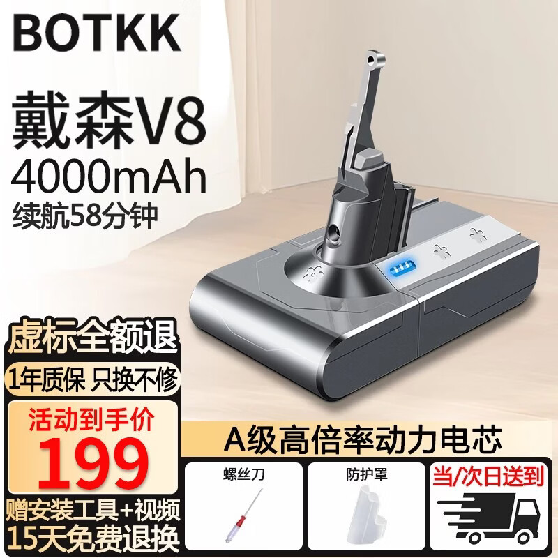 BOTKK适配dyson戴森电池V6/V7/V8电池V10/V11/V12/V15/slim戴森吸尘器电池配件SV12 SV11 DC62 SV10 戴森V8电池- 4000mAh