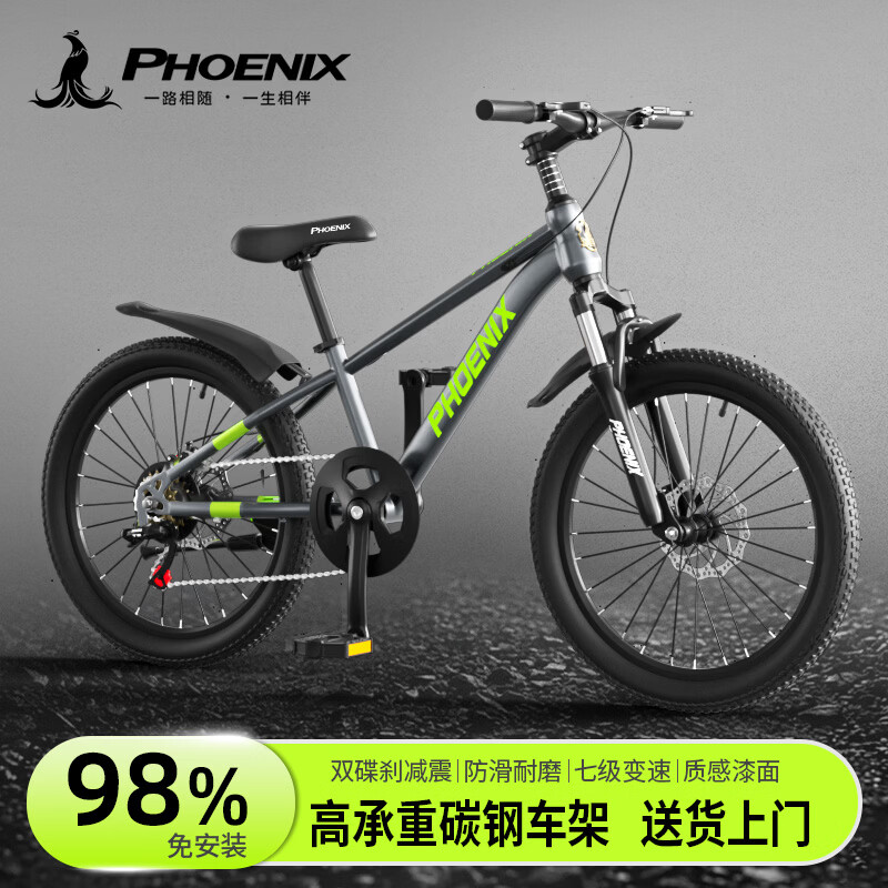 凤凰儿童山地车自行车男女孩青少年5-8-10-12-15-18岁成年人减震变速 【高配-变速辐条轮】元气绿丨大礼包 22寸（适合身高140-160cm）