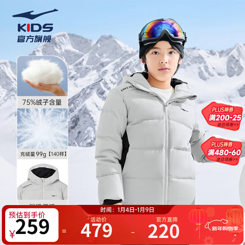 鸿星尔克童装儿童羽绒服男童女童羽绒服冬季新款简约保暖羽绒外套 星辰灰-绒子含量75% 170 充绒量151g