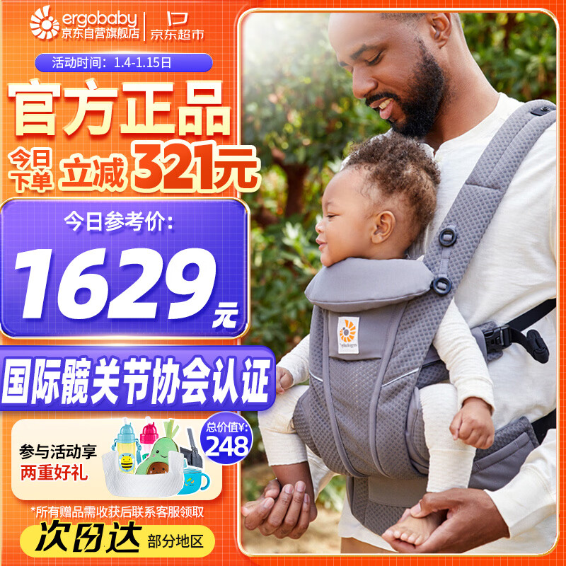 ERGObaby美国二狗婴儿背带腰凳breeze通风透气柔软护腰省力遛娃神器石墨灰