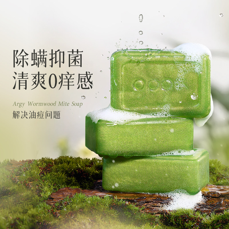 OPOSi【老牌国货】艾草止痒香皂抑菌洗脸皂沐浴皂身体清洁除螨手工肥皂 【2盒装】艾草抑菌润肤皂