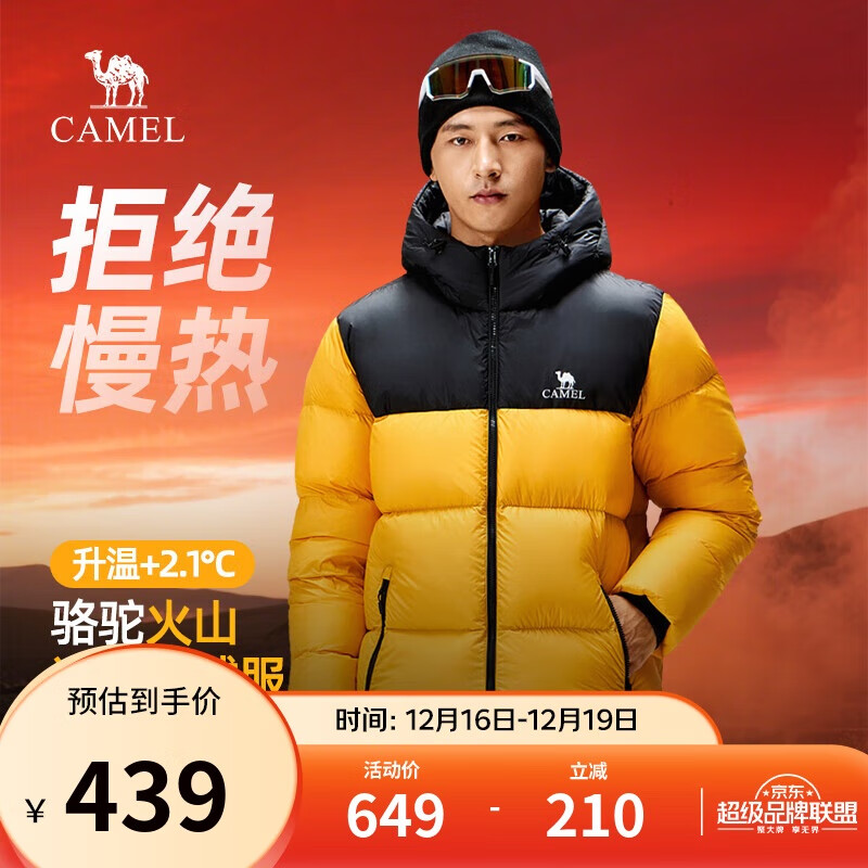 骆驼火山羽绒服1.0男士鸭绒加厚防寒面包服潮款冬季外套M13CR07089H