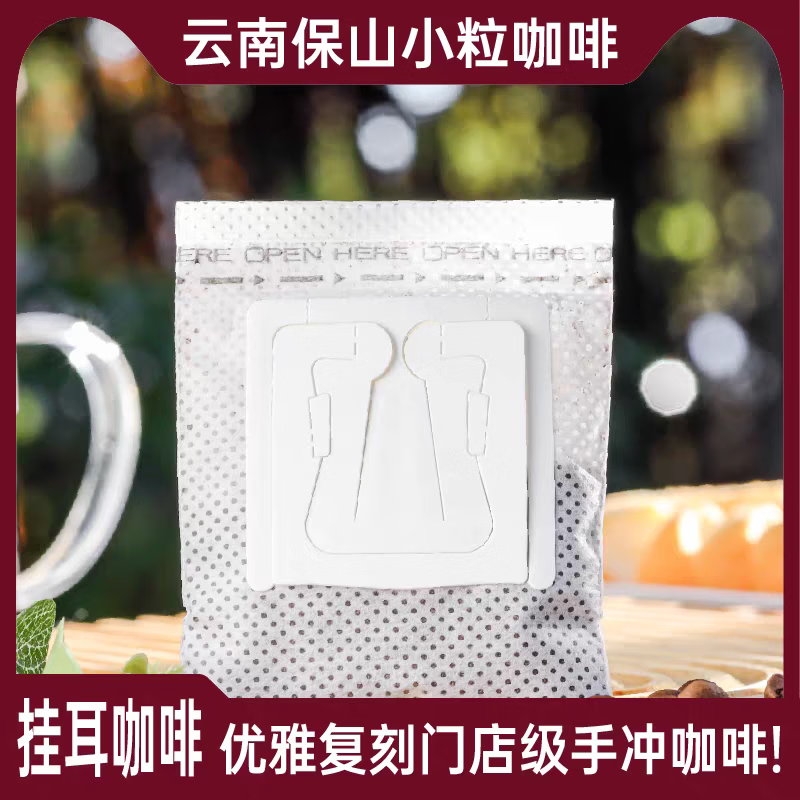 幸壳咖啡挂耳咖啡10g*7包