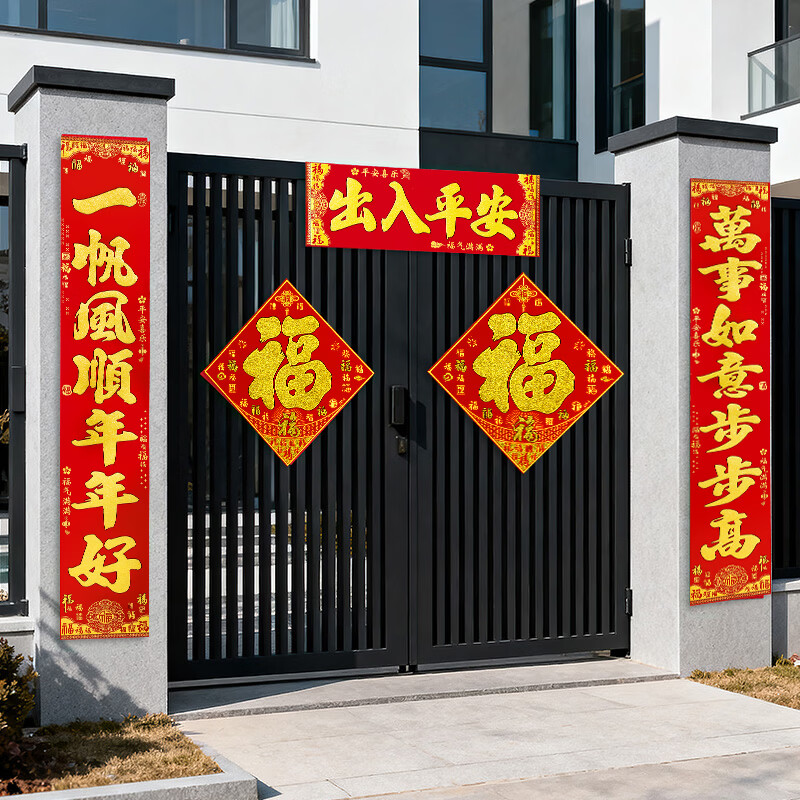 千棵树对联2026新款高档绒布马年新年新春植绒春联春节家用背胶大门门贴 1.8米万事如意 【对联】