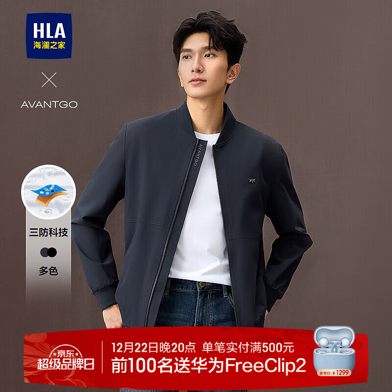 海澜之家（HLA）夹克男25新轻商务经典三防印花棒球领外套秋HWJAW3J038A 藏青59 L 175/92A 推荐137~150斤