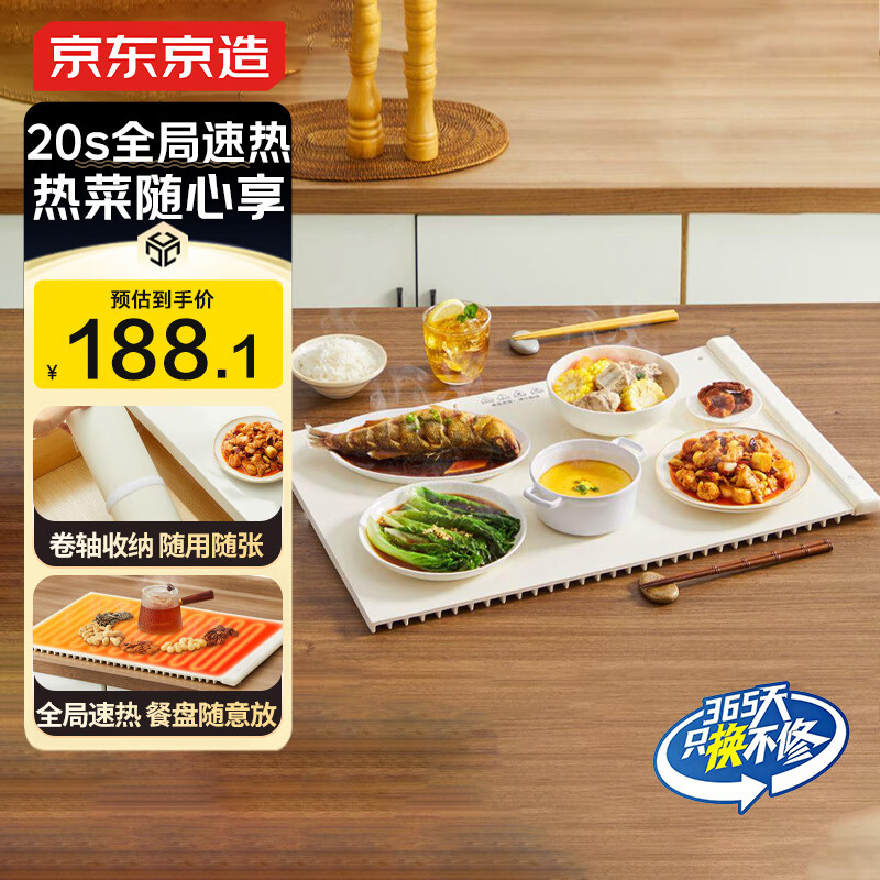京东京造折叠暖菜板饭菜保温板热菜板 硅胶加热板桌垫菜板多功能加热垫 柔性面板解冻温奶 JN-N01A