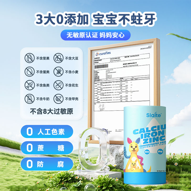 新西特美国原装进口 液体钙铁锌 乳钙D3 儿童钙婴幼儿宝宝钙铁锌30支/罐 成长钙铁锌【8罐超值囤货装】 30袋*8罐