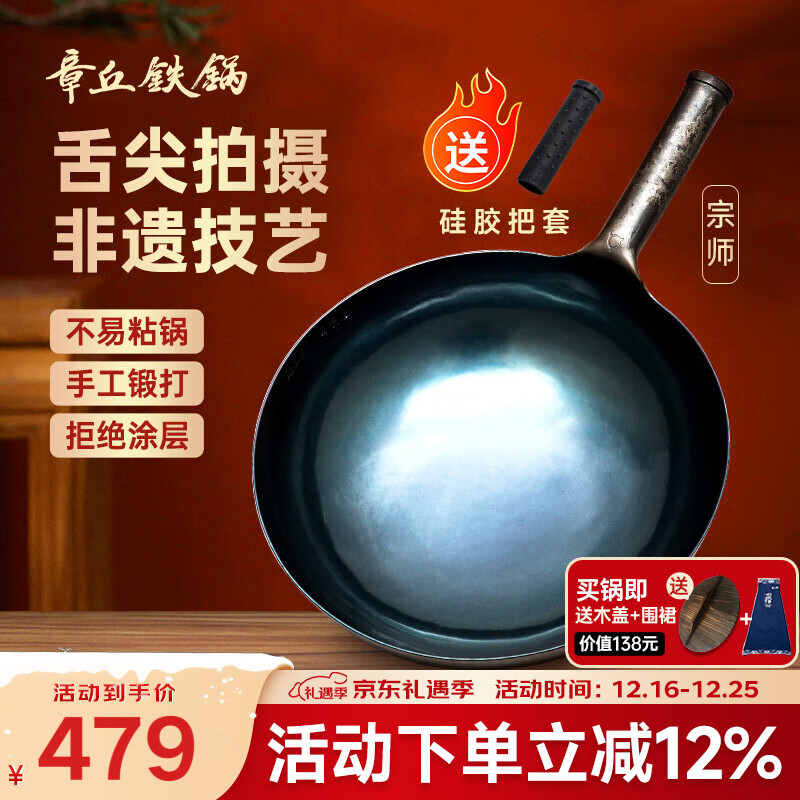 章丘铁锅正宗手工锻打铁锅无涂层物理不粘锅炒锅熟铁锅炒菜锅厨房锅具宗师 标准版古法烤蓝(已干烧） 32cm