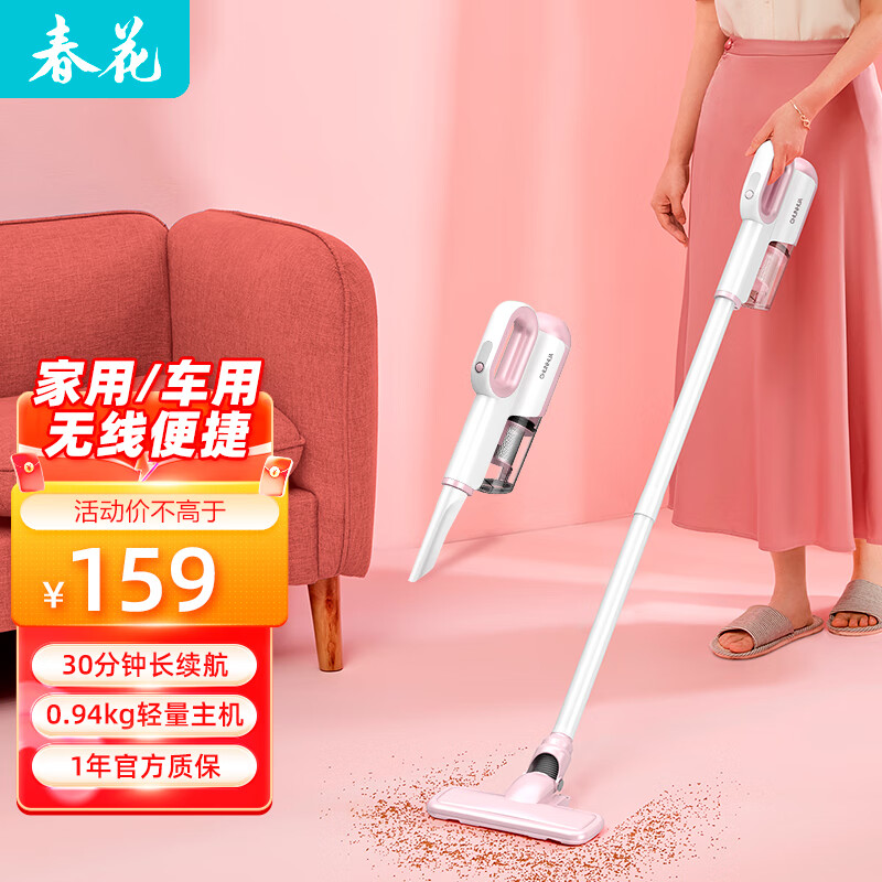 春花（CHUNHUA） 春花吸尘器无线家用床铺小型大吸力手持式大功率地毯吸尘机 【轻量化主机】 吸尘/车载/家用 粉