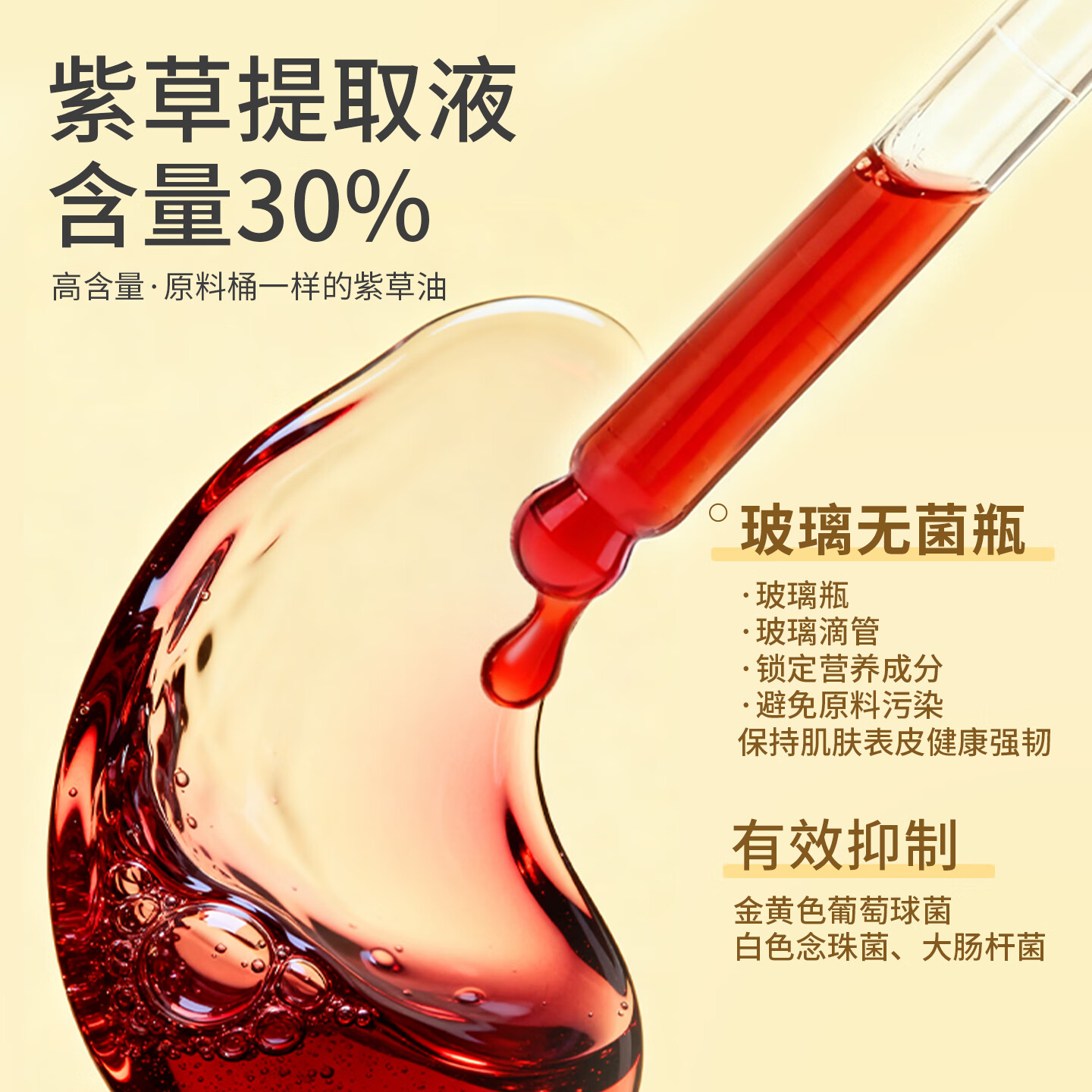 一泊萌紫草油 紫草精粹 屁屁膏护肤膏 润肤乳口水膏紫草膏淹脖子护臀油 紫草油30ml*1