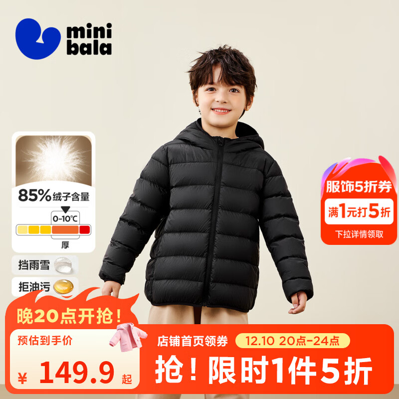 迷你巴拉儿童羽绒服男女童厚款保暖连帽棉服防风保暖羽绒外套【防水透湿】 黑色90001 【白鸭绒-1000+洁净度】 110 【充绒量40.9g】