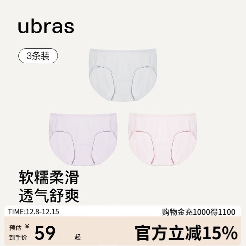 ubras高弹织带莫代尔7A抗菌裆中腰三角裤女士内裤女3条装灰+粉+紫 L