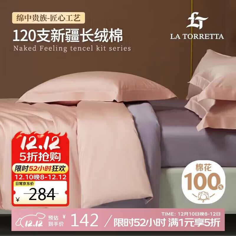 La Torretta ׵ A120֧ȫ200x230cm˫˱ - 127.8Ԫ()